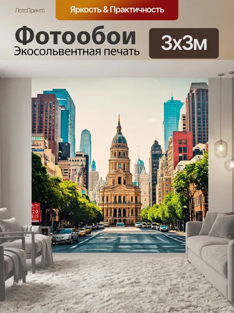 Фотообои город в стиле ретро с архитектурными шедеврами и культурными достопримечательностями, отражающими историю