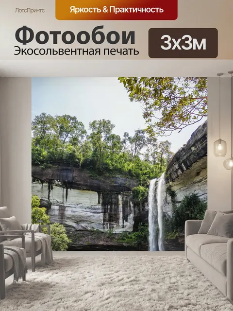 Фотообои Водопад Хуай Луанг или Бак Тео