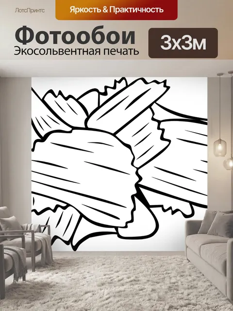 Фотообои Чипсы