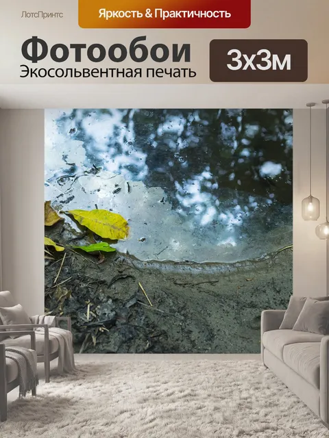 Фотообои Озеро