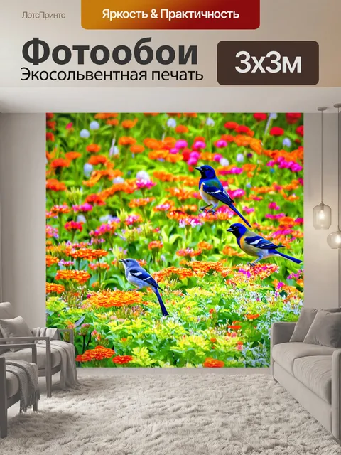 Фотообои утро, цветущий сад с яркими цветами, утренние птицы поют в начале дня, создавая симфонию природы