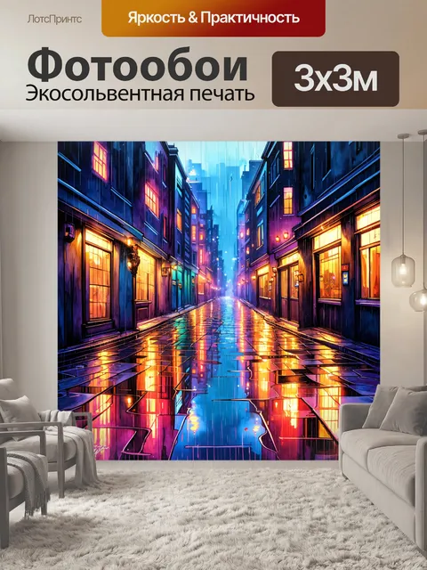 Фотообои вечерний городской пейзаж с яркими огнями неона