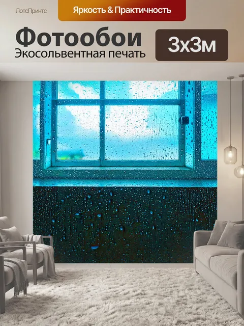 Фотообои туман в стиле мозаика, с изображением дождливой весны, когда капли воды образуют мозаичные узоры на окнах