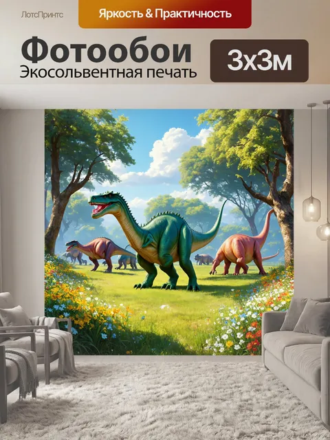 Фотообои динозавр: пейзаж с большим набором динозавров