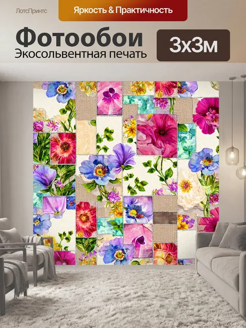 Фотообои цветы в стиле лоскутный коллаж с использованием текстильных фактур