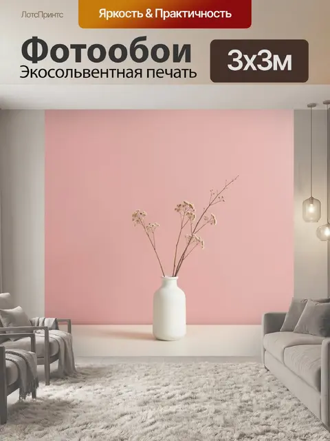 Фотообои Белая ваза с сухоцветами
