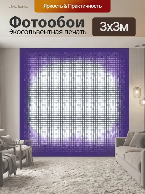 Фотообои абстрактный фон кадра - фиолетовый