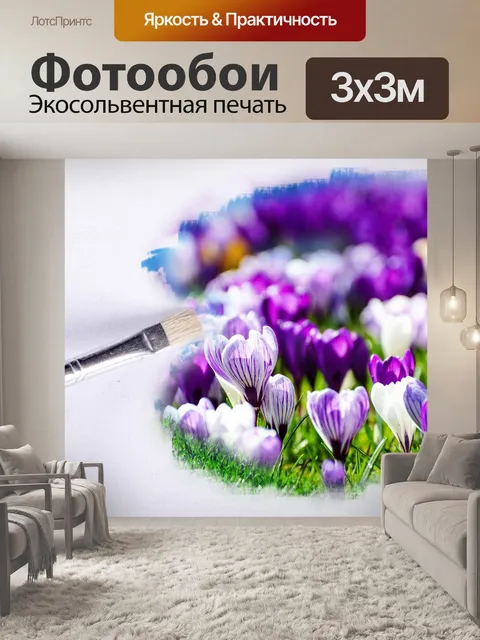 Фотообои Летние полевые цветы живопись