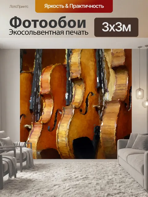 Фотообои Импрессионисты