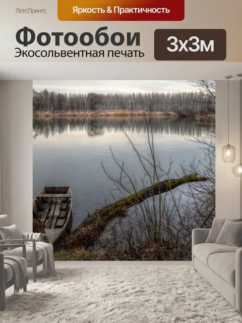Фотообои Лодка на реке Дунай