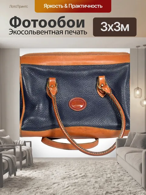 Фотообои Кошелек