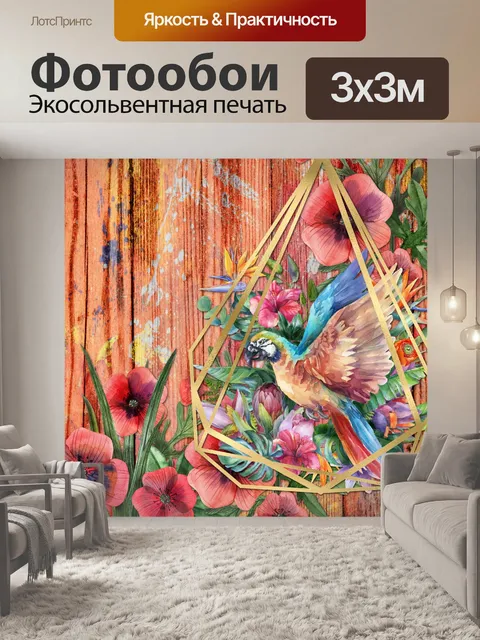 Фотообои попугай в клетке акварель