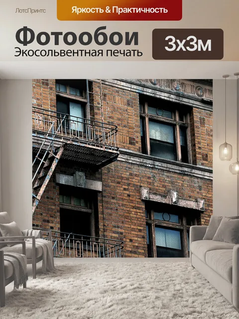 Фотообои Старый Сан-Франциско Строительство