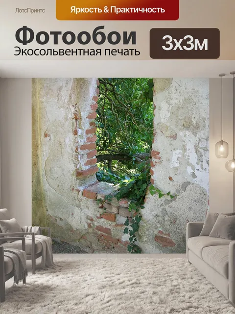 Фотообои Стена замка