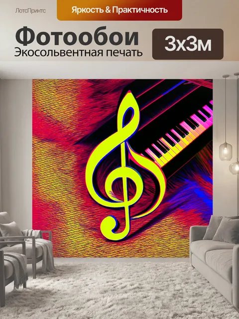 Фотообои абстрактное изображение