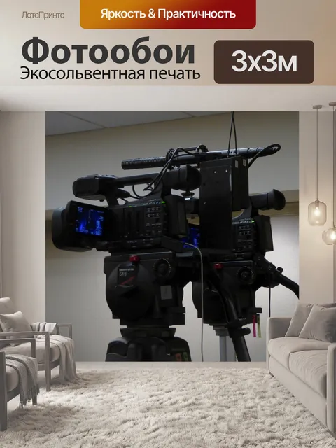Фотообои Видеосъемка