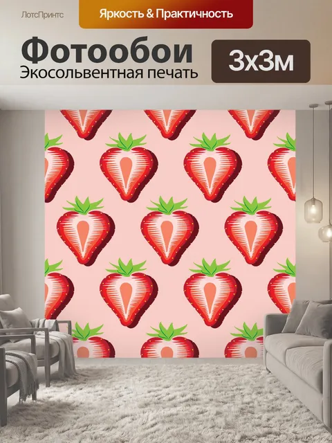 Фотообои Клубничный фон с ломтиками