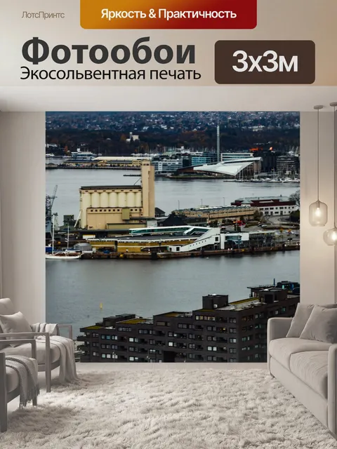 Фотообои Посмотреть