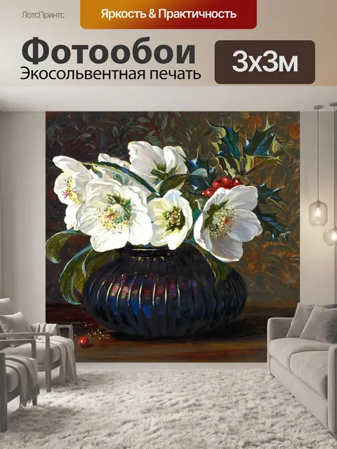 Фотообои Винтажные натюрморты с цветами