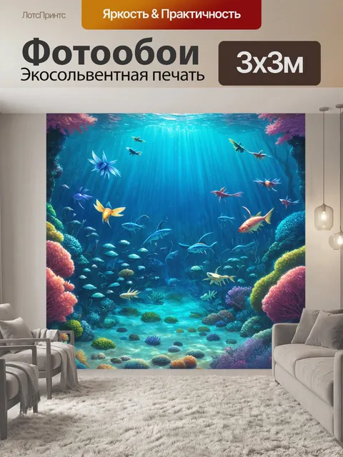 Фотообои полный приключений аниме-сказочный мир