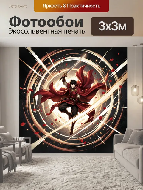 Фотообои Воин с мечом в боевом вихре