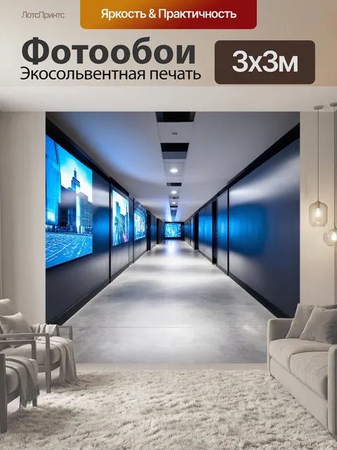 Фотообои просторный коридор в стиле хайтек с чистыми линиями и технологичными элементами