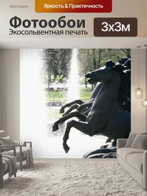 Фотообои Фонтан, Александровский сад, Москва