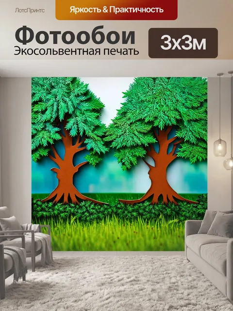 Фотообои туман в стиле вырезание из бумаги