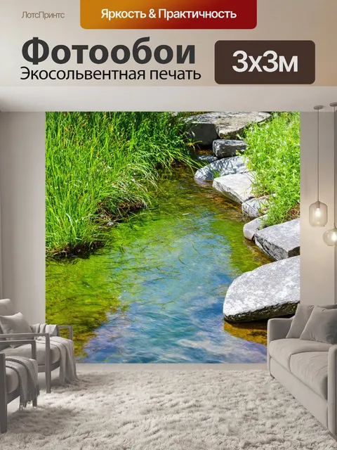 Фотообои мелкий ручей в летний день, где каменные берега обрамляют прозрачную воду и яркую растительность