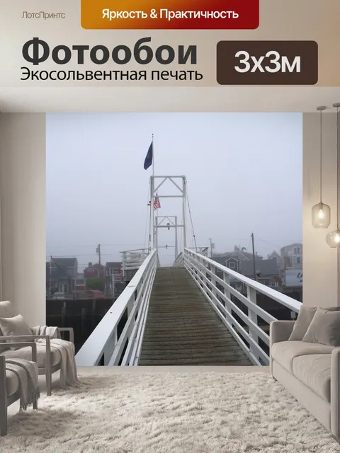 Фотообои Пешеходный мост