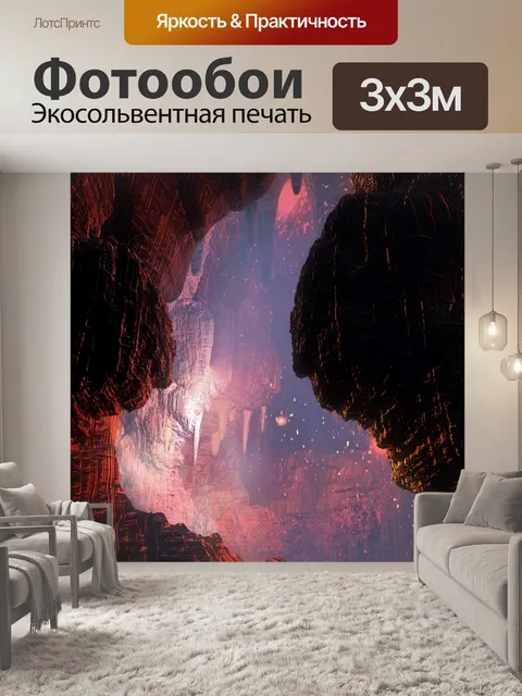 Фотообои Пещеры Фон 6