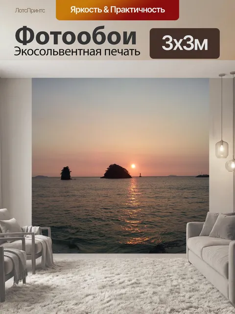 Фотообои Свечения