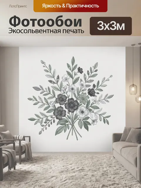 Фотообои Ботанический букет с цветами