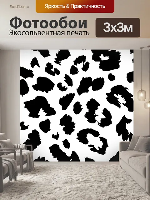 Фотообои Леопардовый узор фона искусства