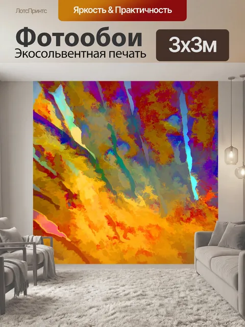 Фотообои Абстрактное искусство