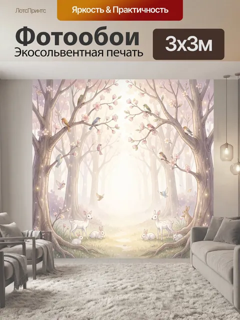Фотообои Весенний лес с птицами и оленятами
