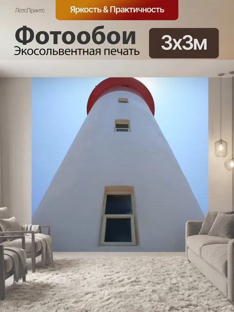 Фотообои Окна