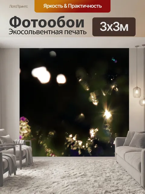 Фотообои яркие солнечные лучи сквозь листья