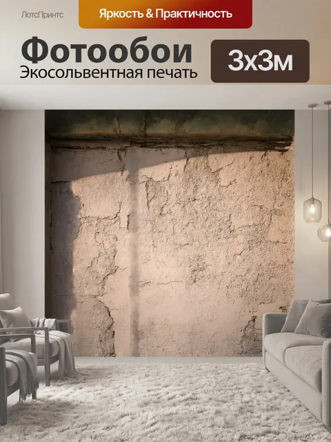 Фотообои грубая текстура старой стены, покрытая патиной времени, превращает образ в художественное произведение