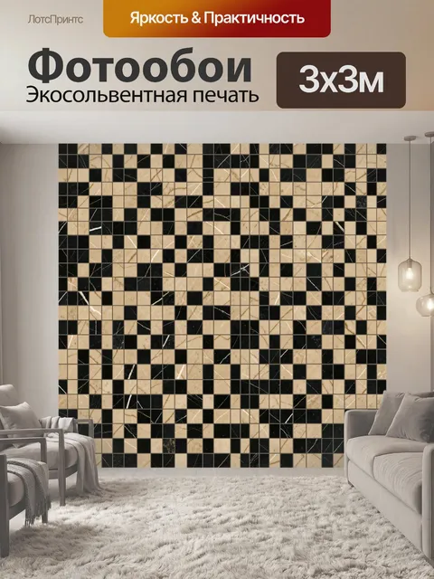 Фотообои Мраморная мозаика в бежевом