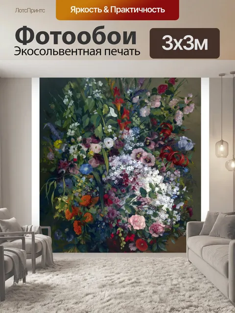 Фотообои Ваза для цветов арт винтажные цветы