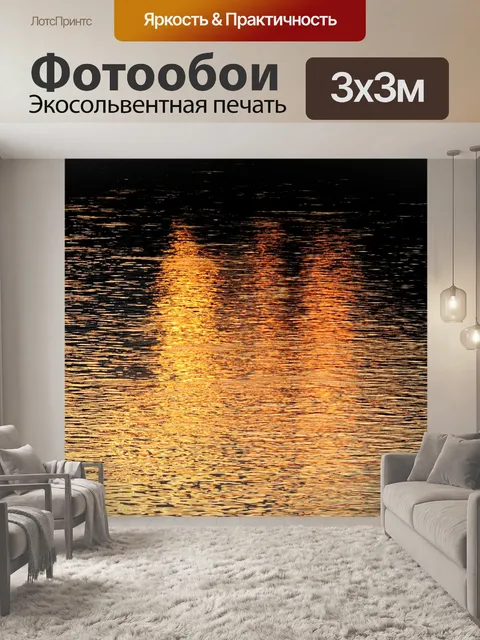 Фотообои Вода