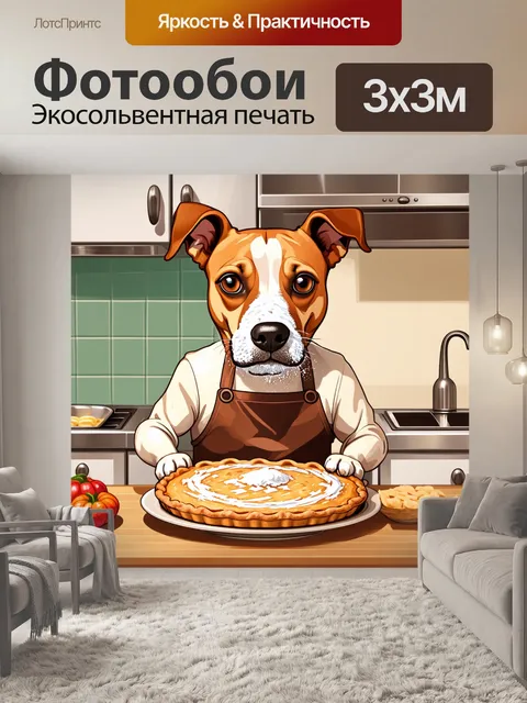 Фотообои смешная собака, работающая на кухне, готовит пирог, обвязанная фартуком, с мукой на носу