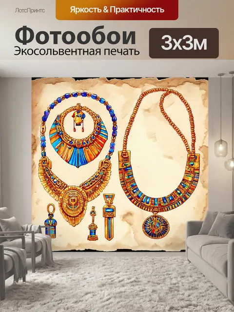 Фотообои египет в стиле декоративная акварель