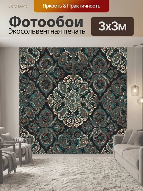 Фотообои Вензельный орнамент в бирюзе