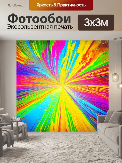 Фотообои абстракция в художественном стиле, комбинация ярких и спокойных цветов, создающих баланс