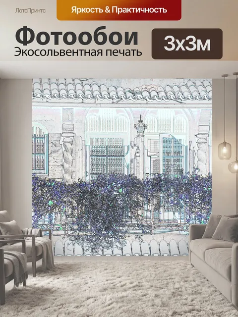 Фотообои Штриховой рисунок виллы Балкон