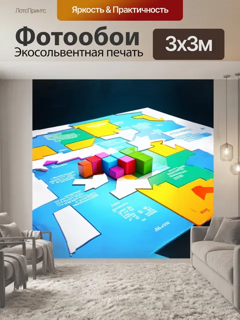Фотообои обширная концепция захватывающего бизнес-проекта