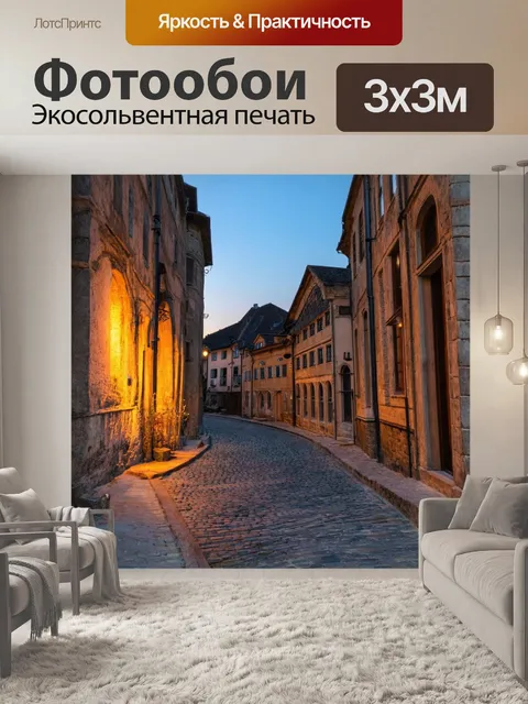 Фотообои панорама старого города с узкими улочками