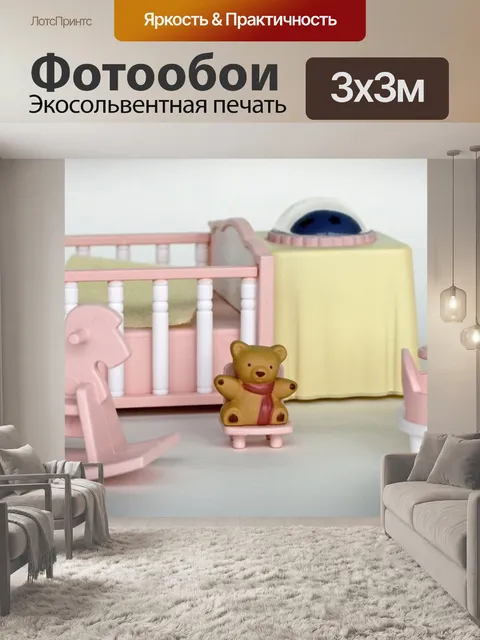 Фотообои Кукольная комната